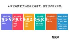 思考一个符合用户搜索并且支持的优秀区块链平